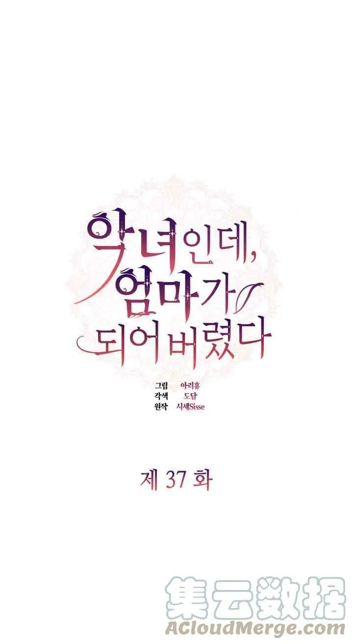 第36话 第81页