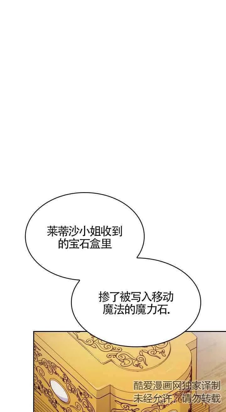 第36话 第82页