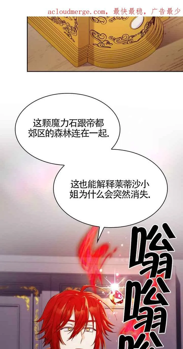 第37话 第3页