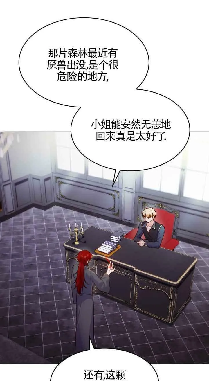 第37话 第5页
