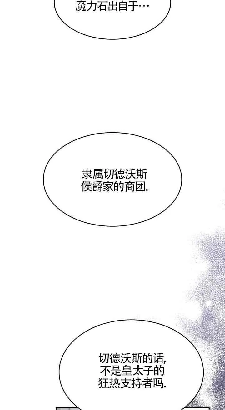 第37话 第6页