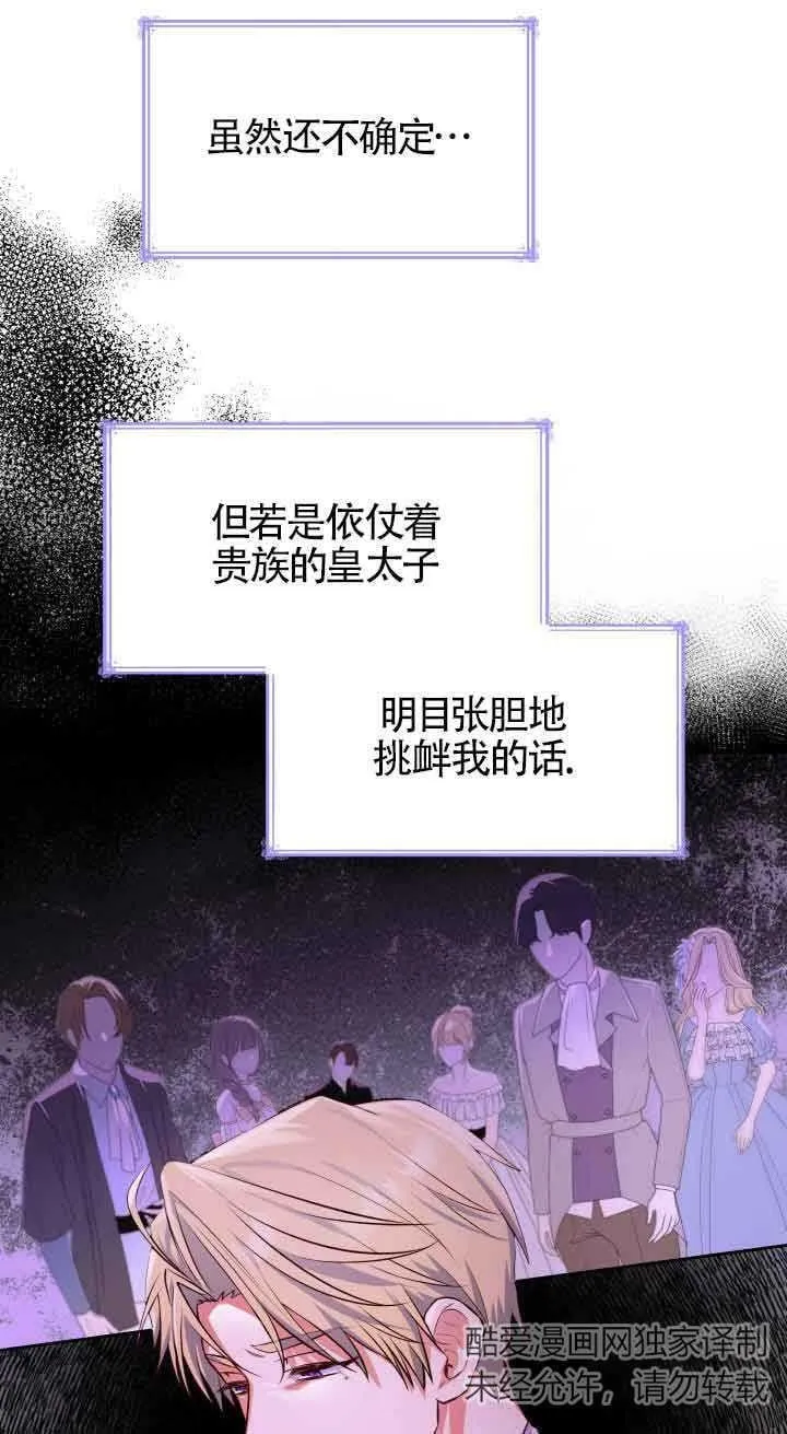 第37话 第8页
