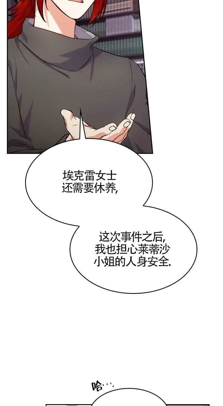 第37话 第12页