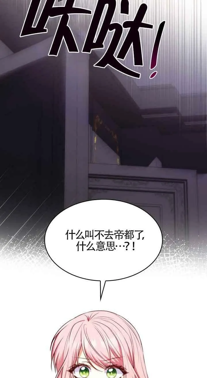 第37话 第14页