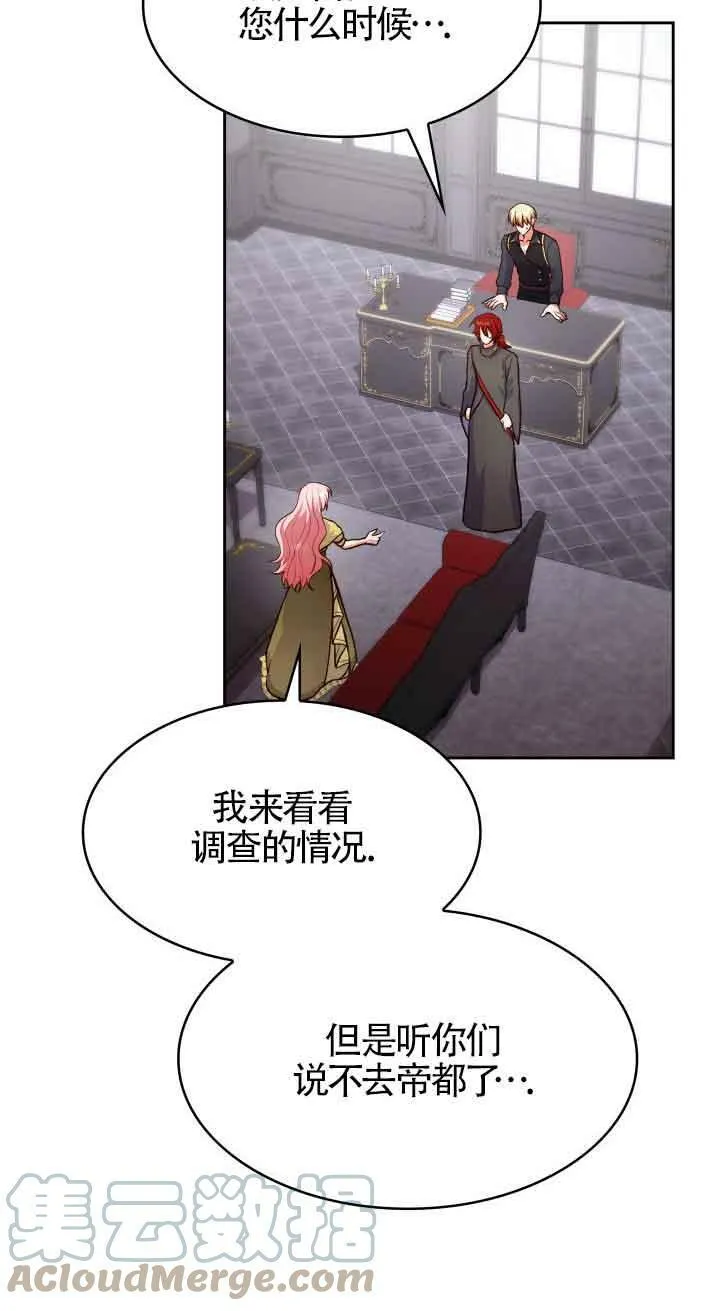 第37话 第16页