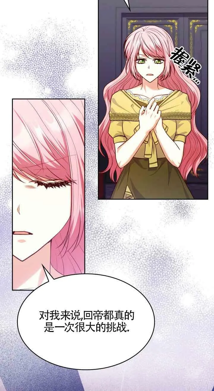第37话 第20页