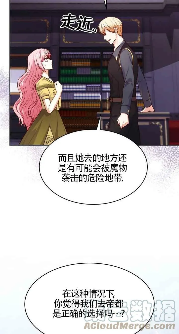 第37话 第25页