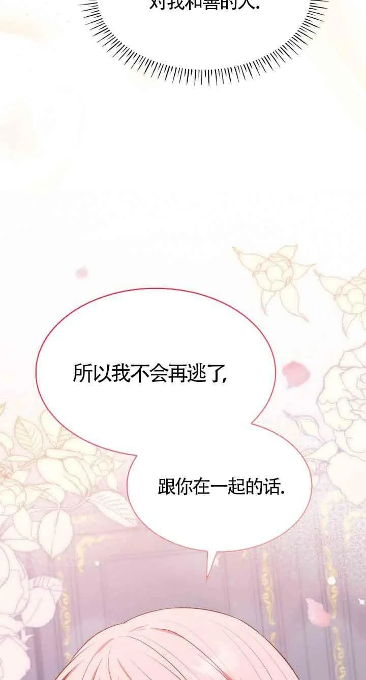 第37话 第32页