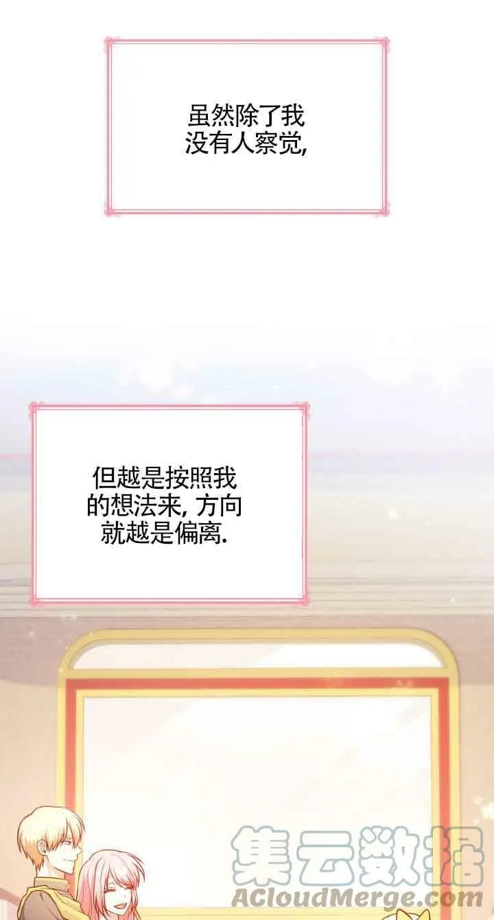 第37话 第58页