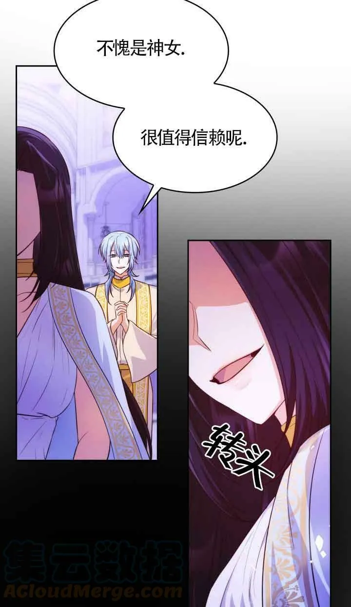 第37话 第76页