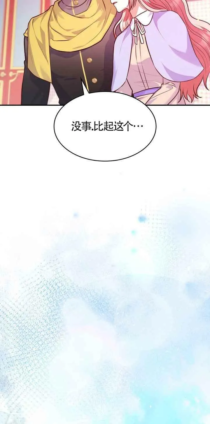 第38话 第3页