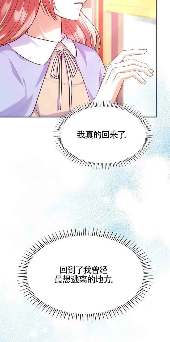 第38话 第6页