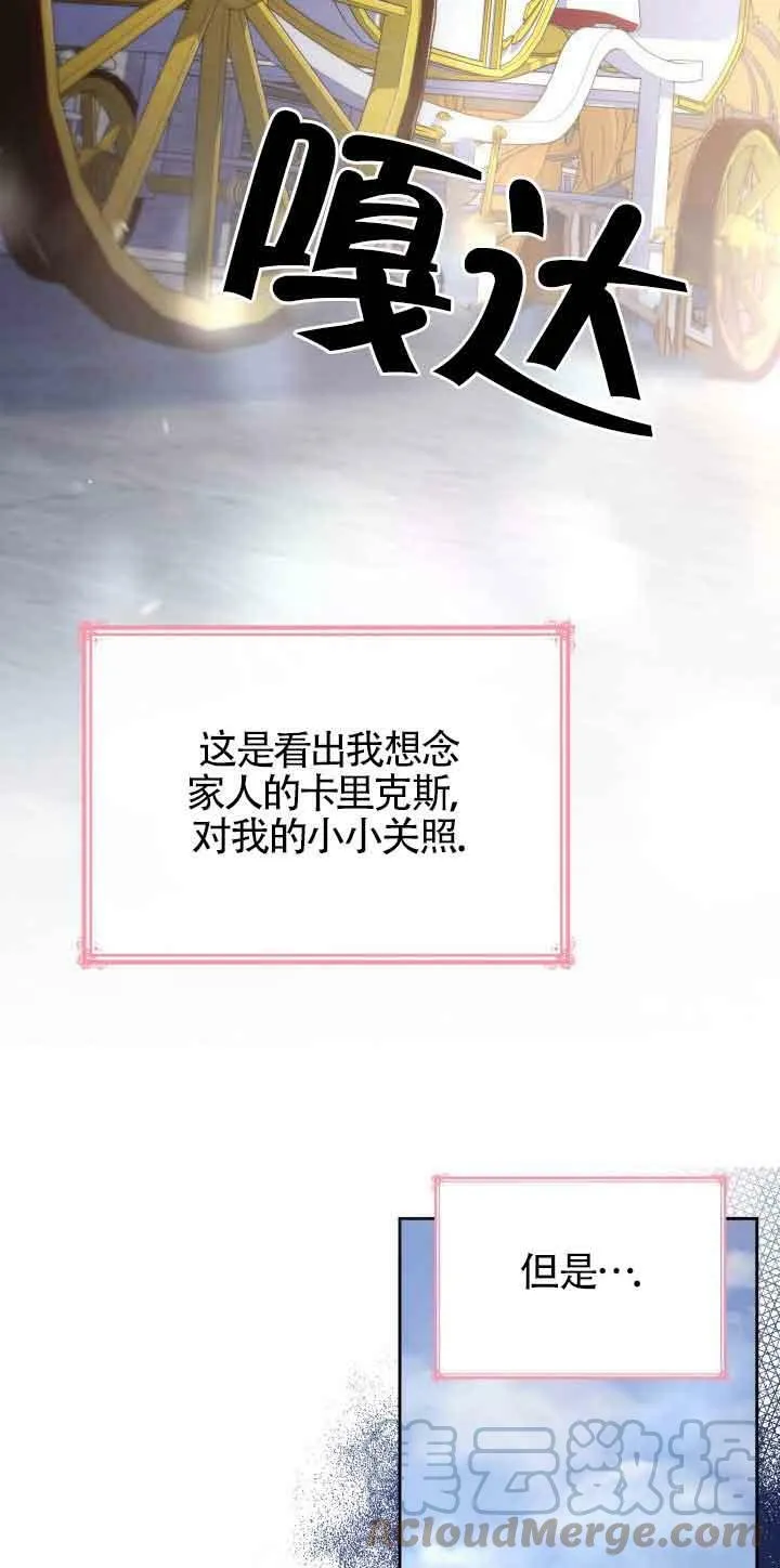 第38话 第10页