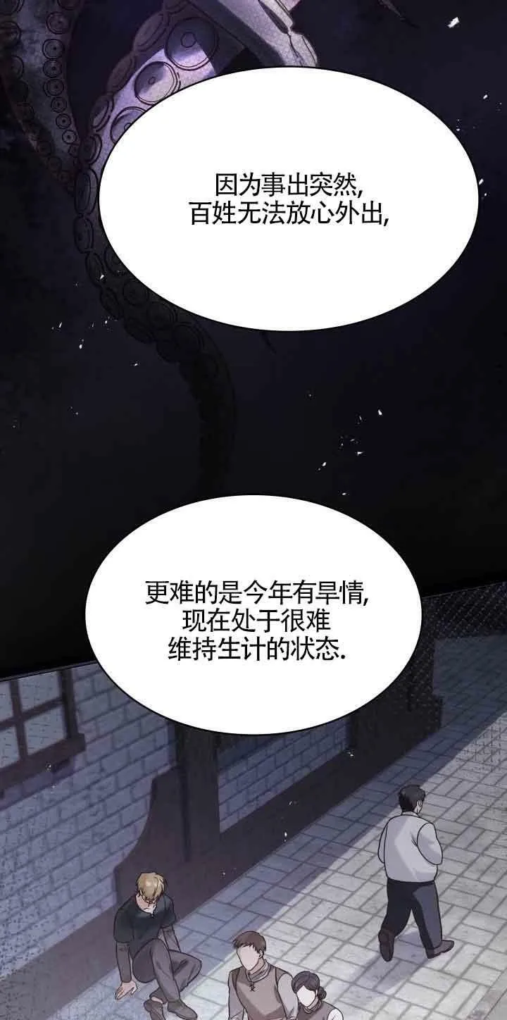 第38话 第18页