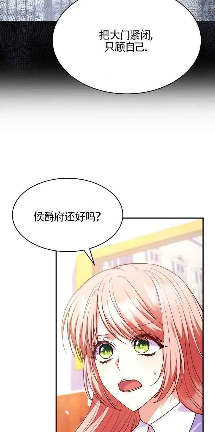 第38话 第20页