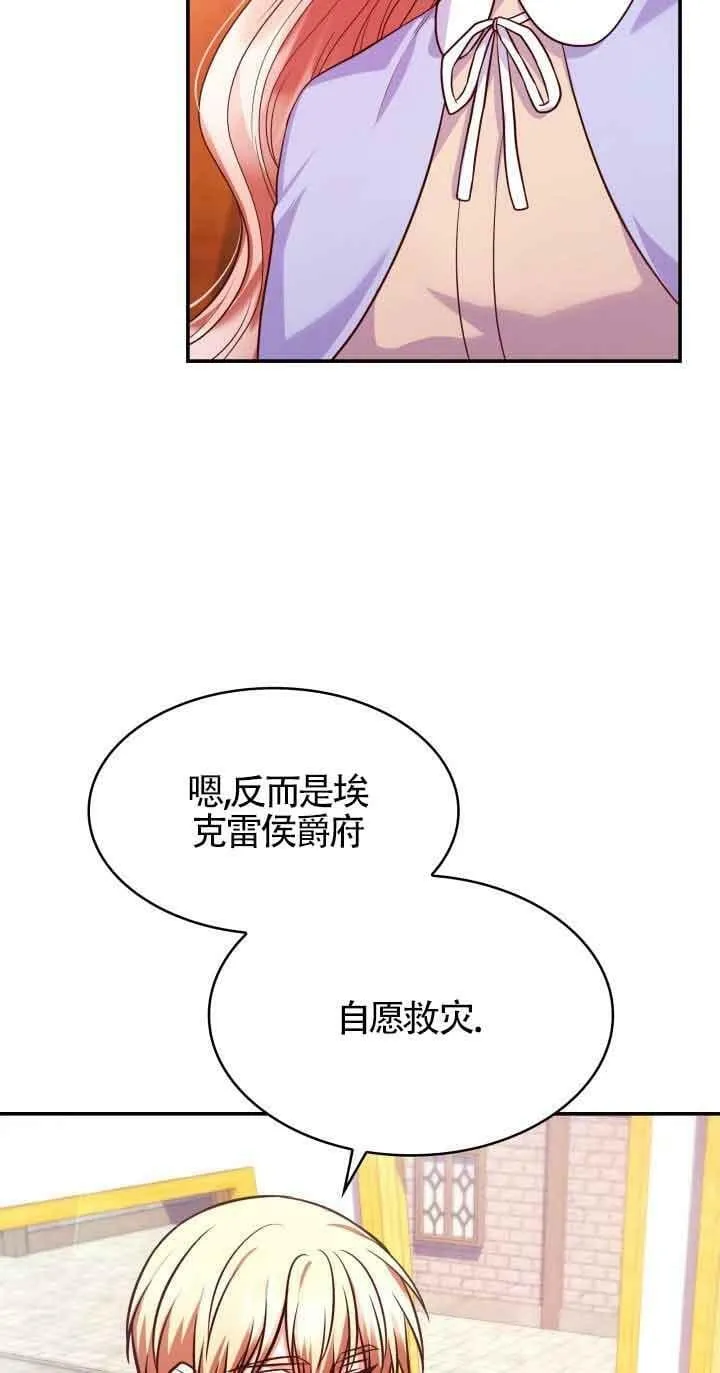 第38话 第21页