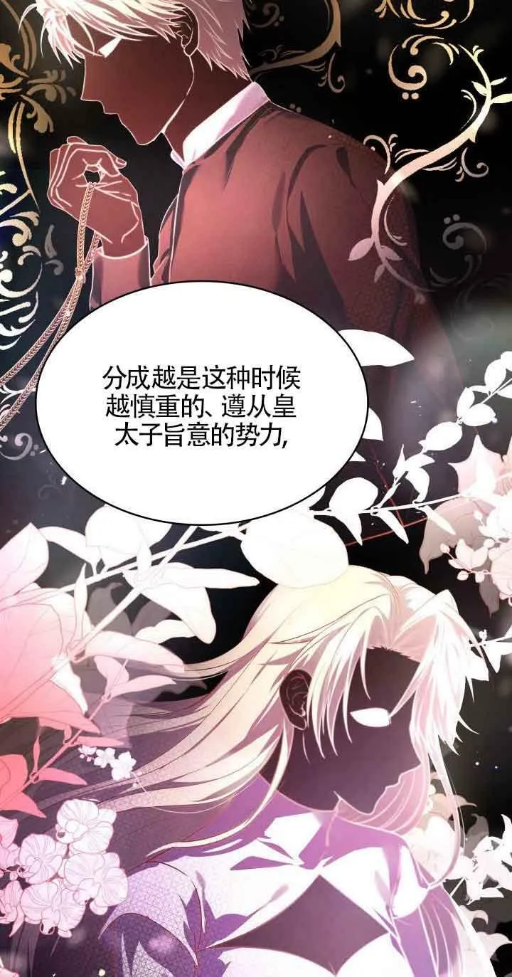 第38话 第23页