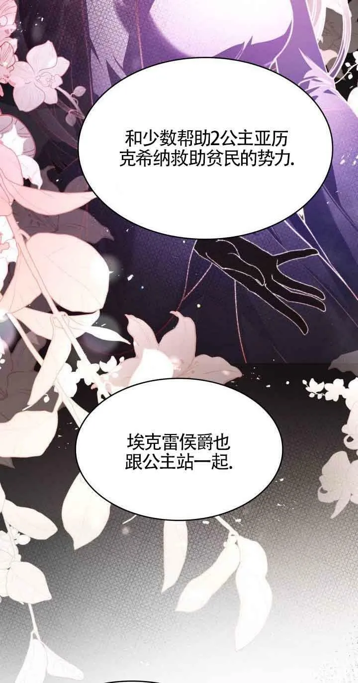 第38话 第24页