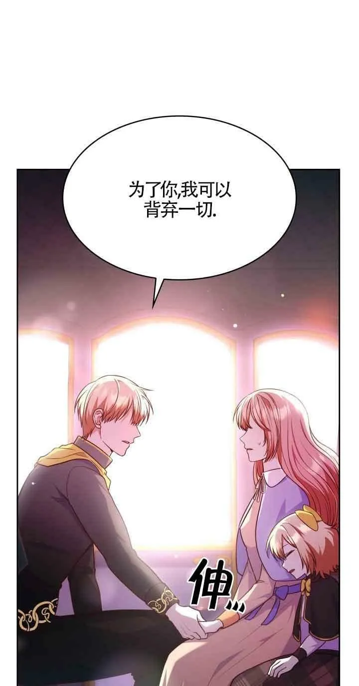 第38话 第29页