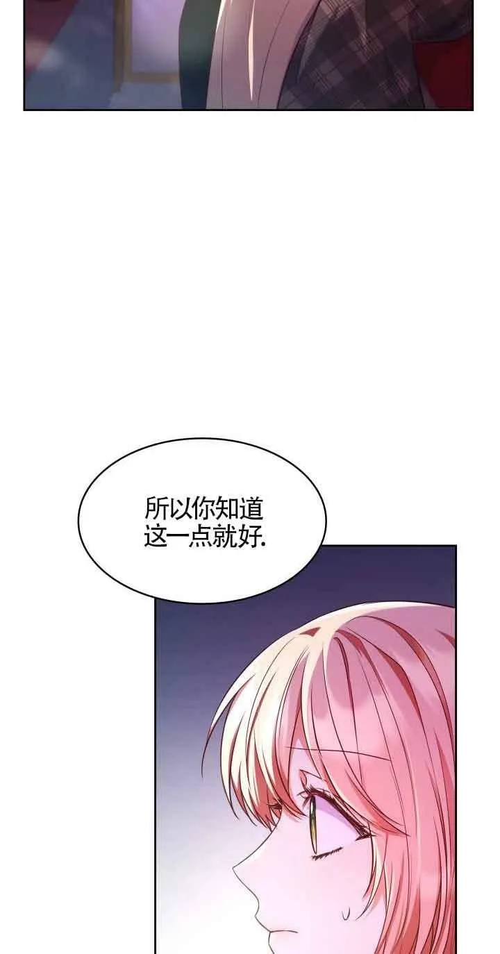 第38话 第30页