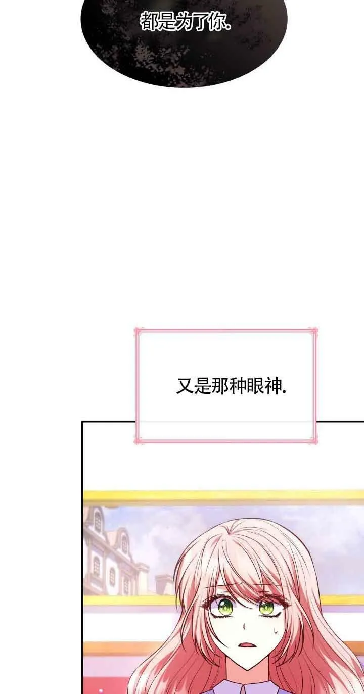 第38话 第33页