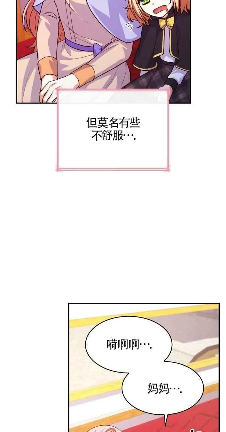 第38话 第39页