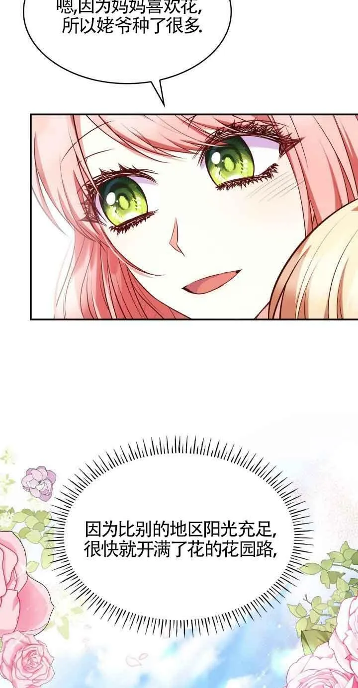 第38话 第42页