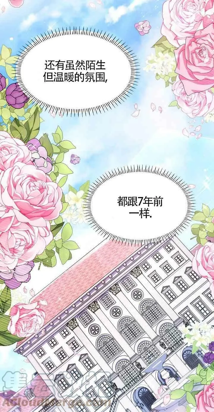 第38话 第43页