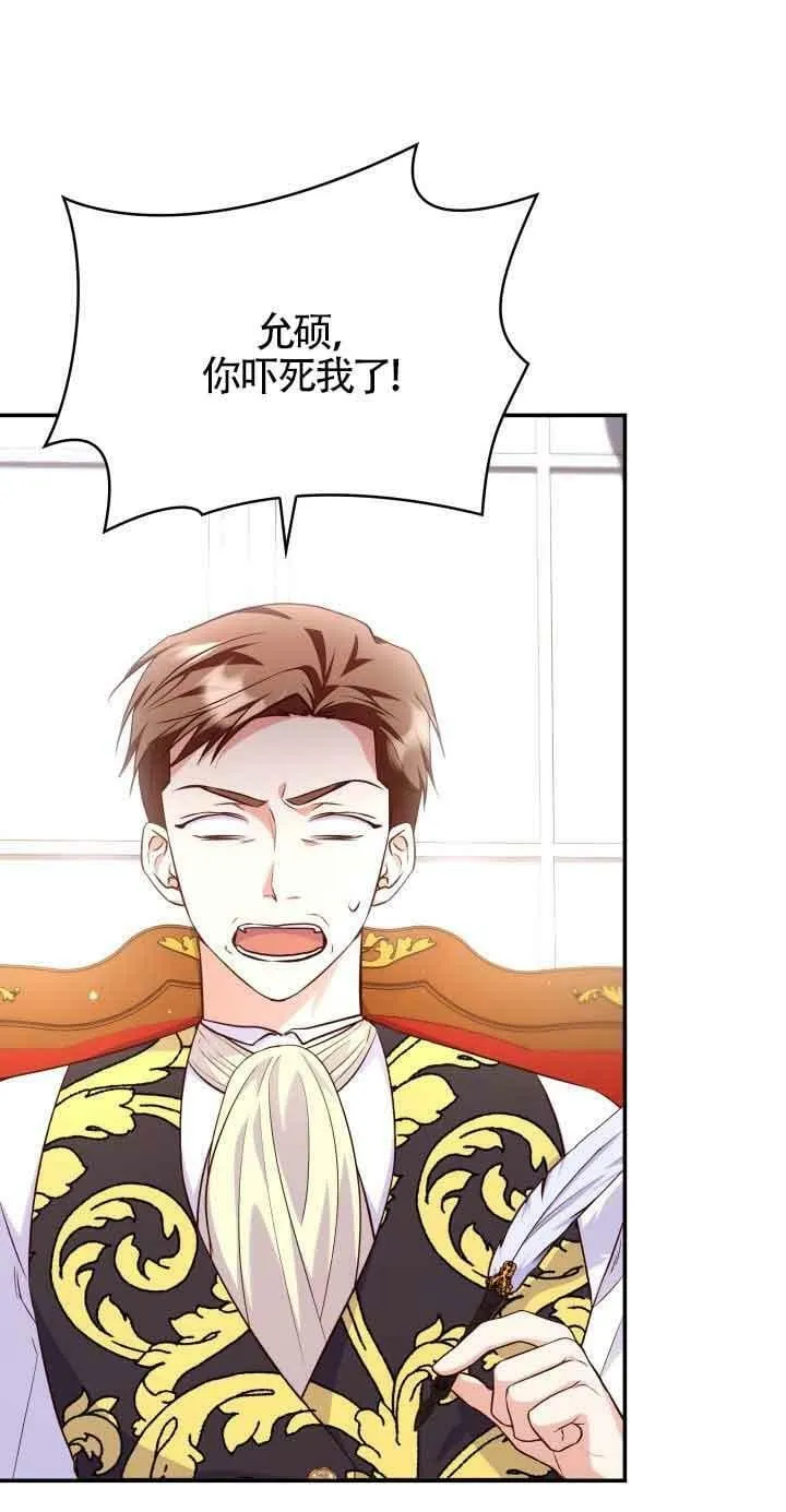 第38话 第48页
