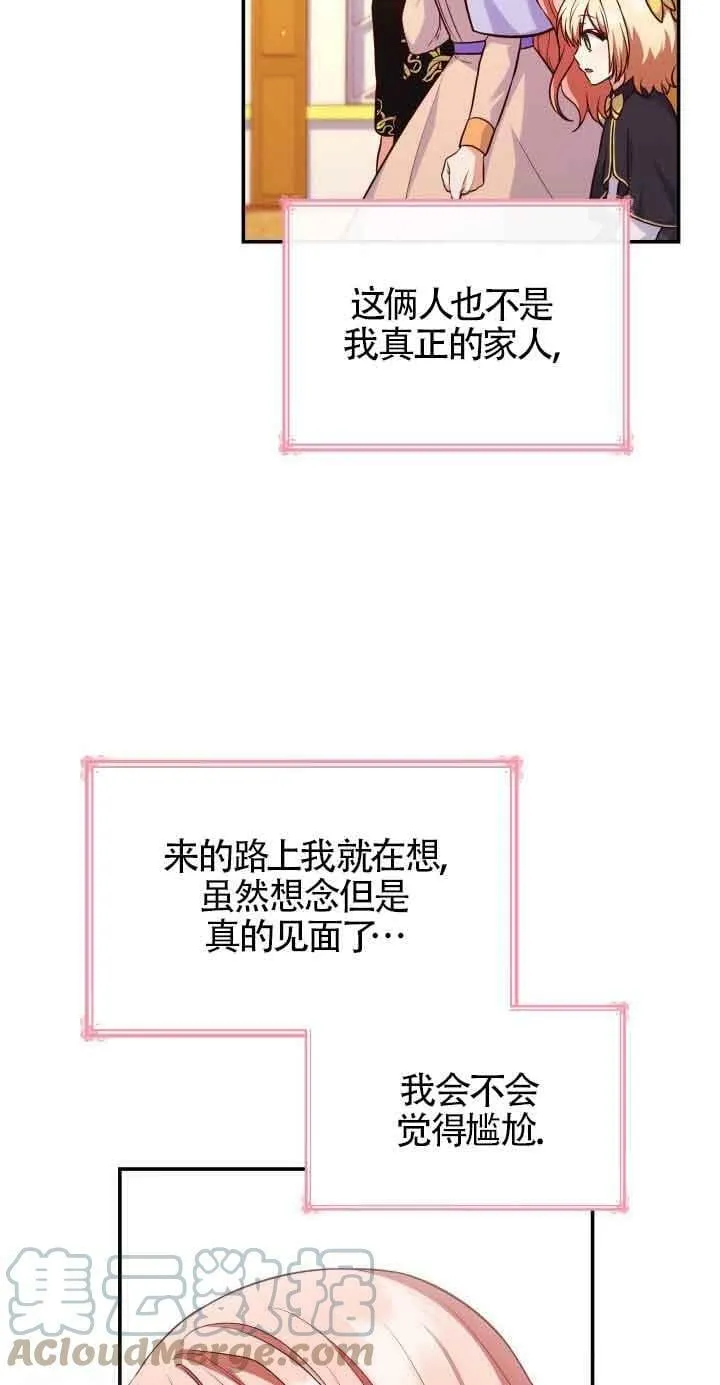 第38话 第58页