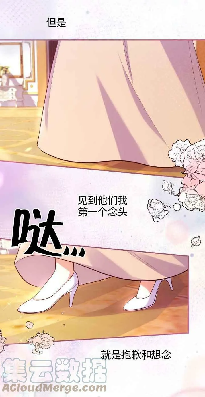 第38话 第61页