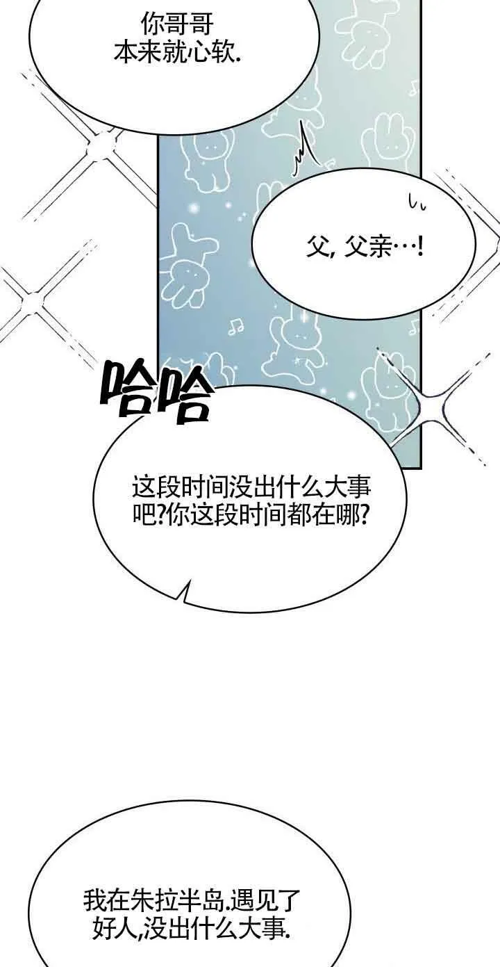 第38话 第65页