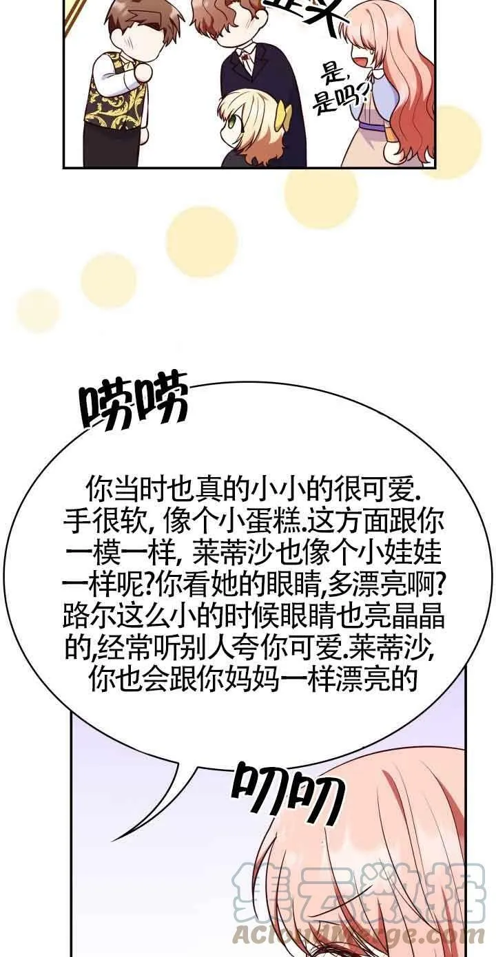 第38话 第70页