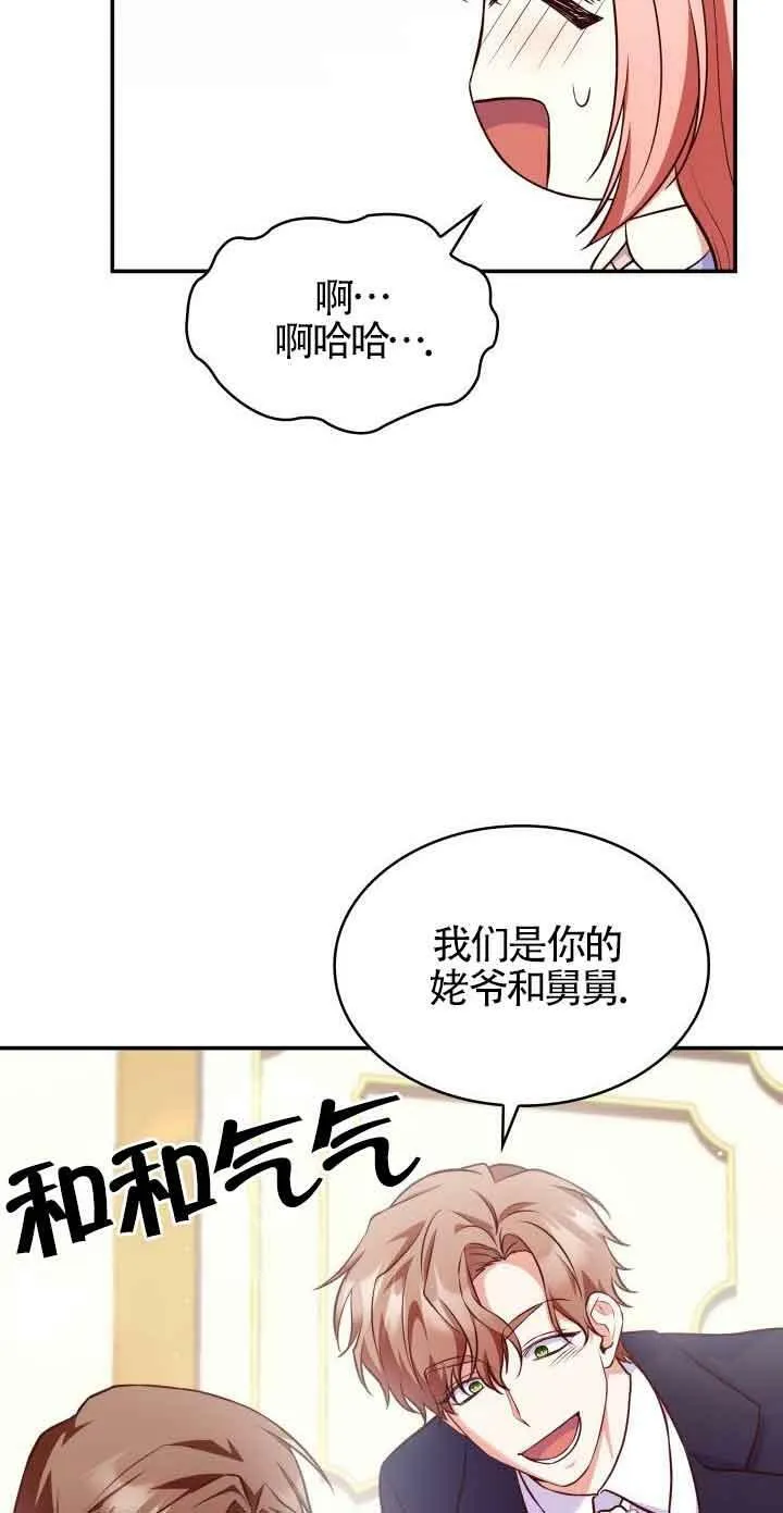 第38话 第71页