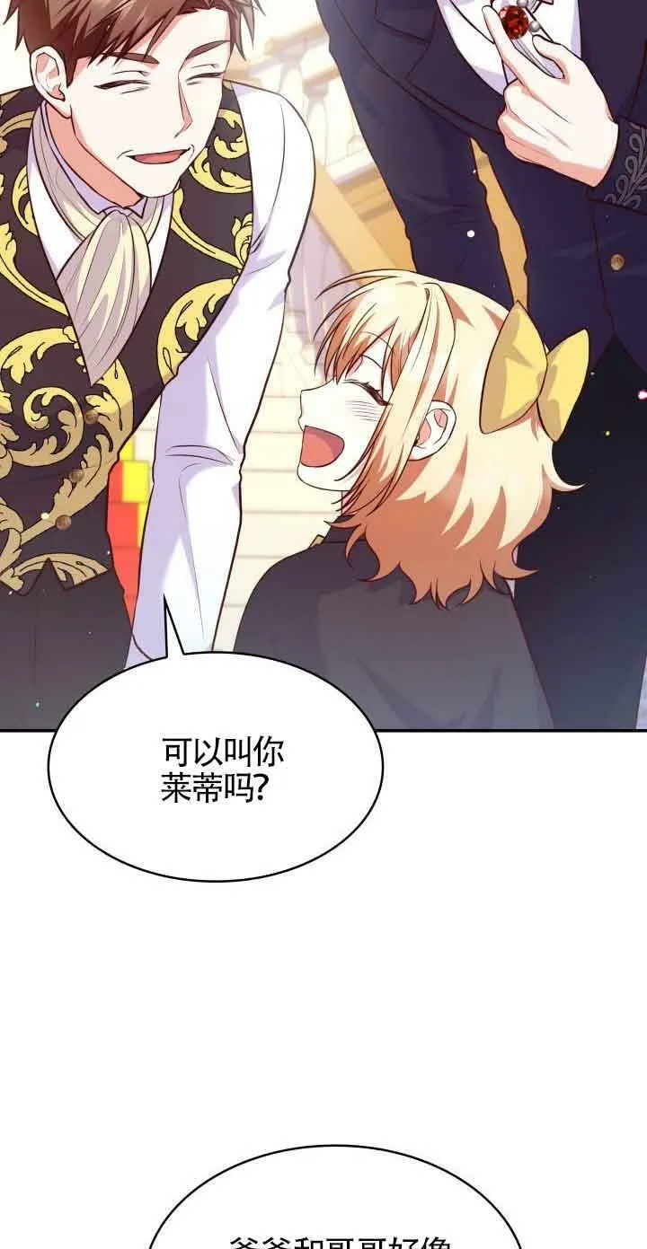 第38话 第72页