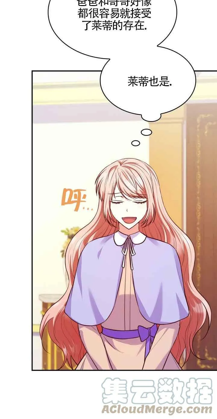 第38话 第73页