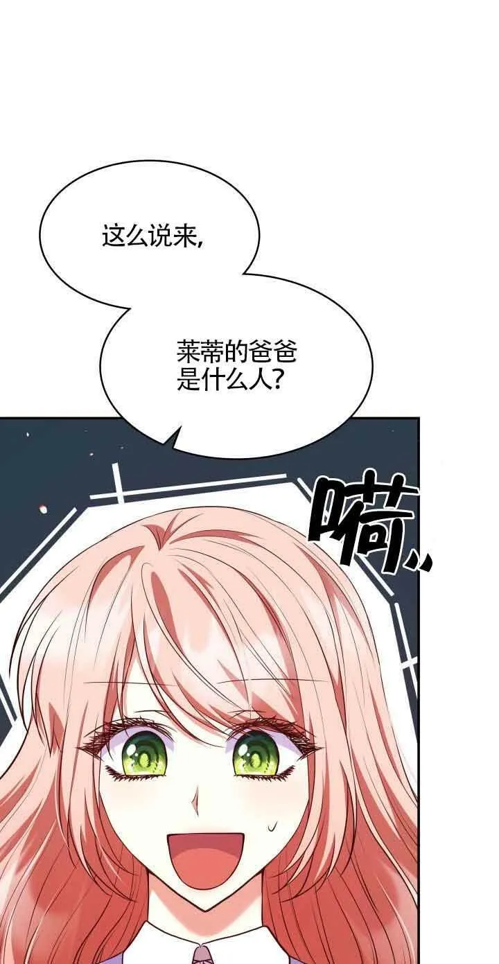 第38话 第74页