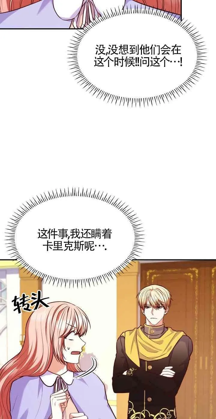 第38话 第75页