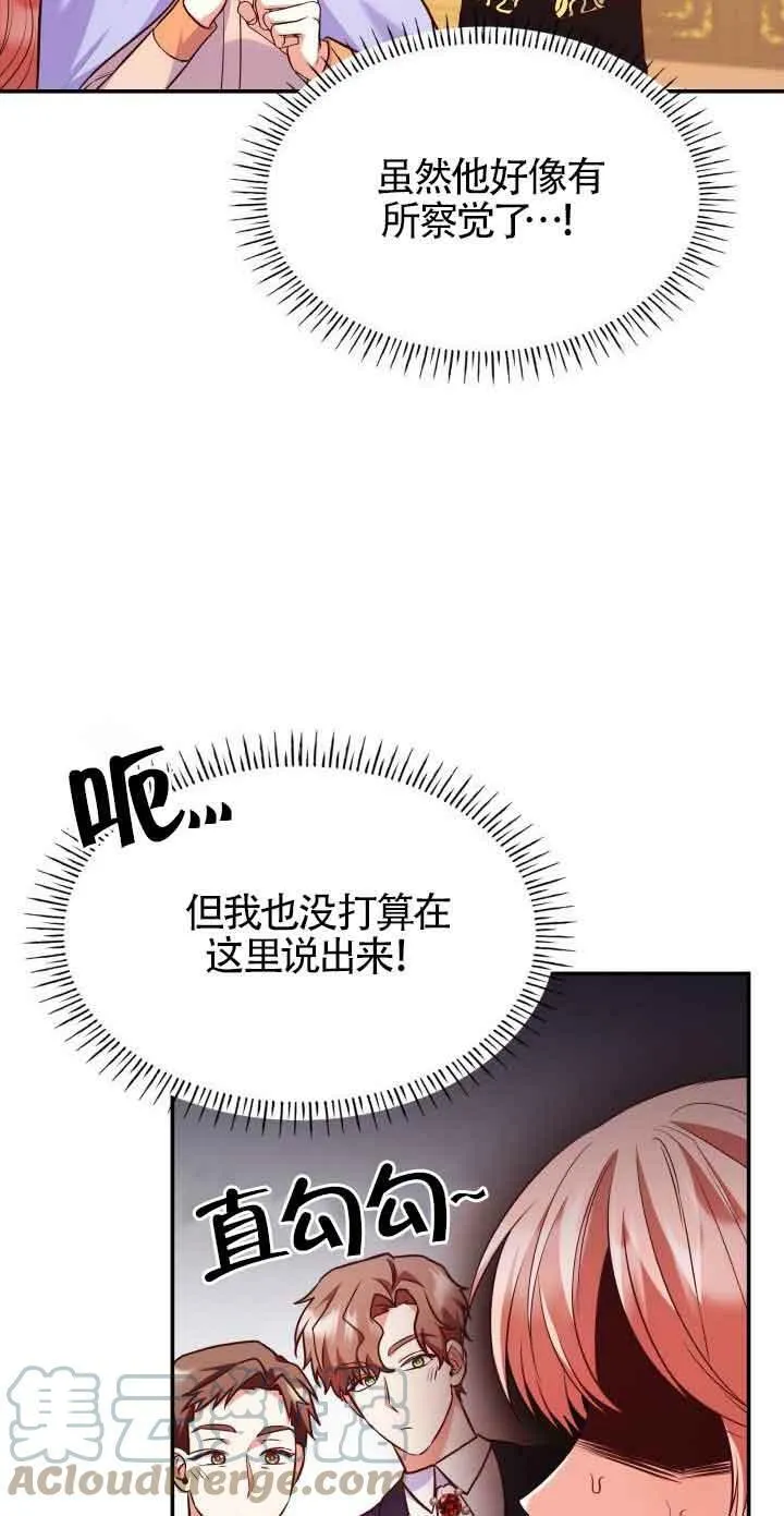 第38话 第76页