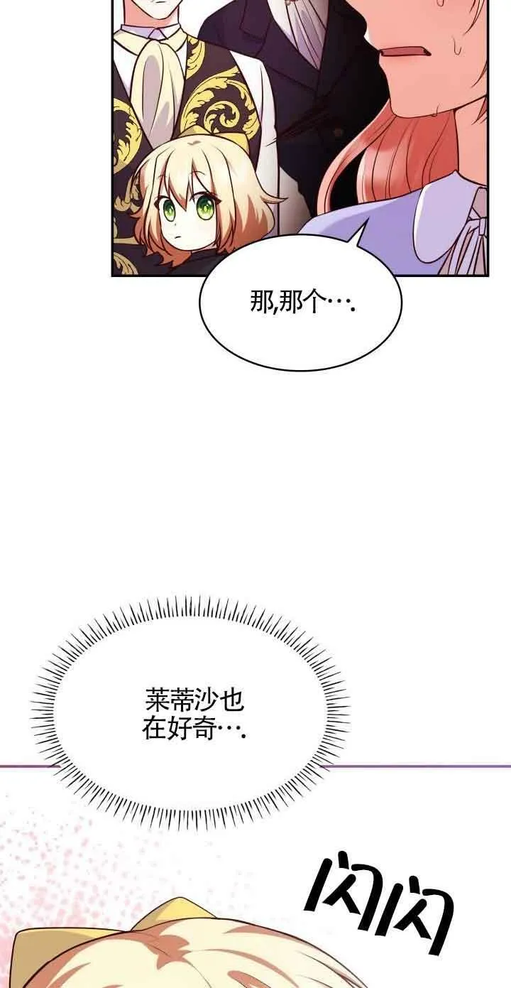 第38话 第77页