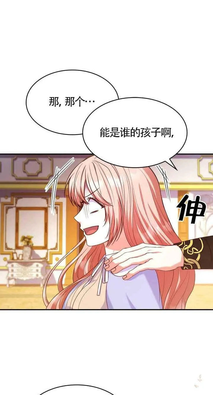 第39话 第3页
