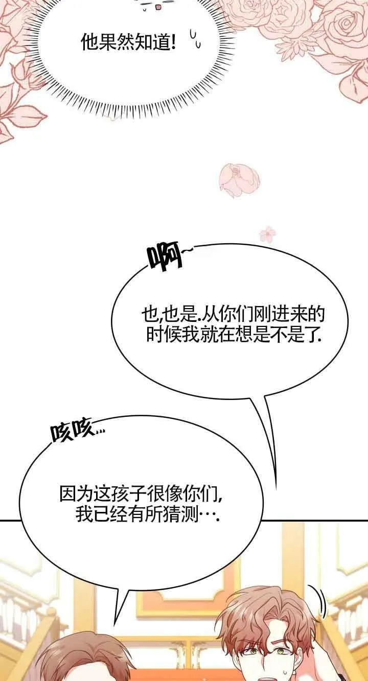 第39话 第6页
