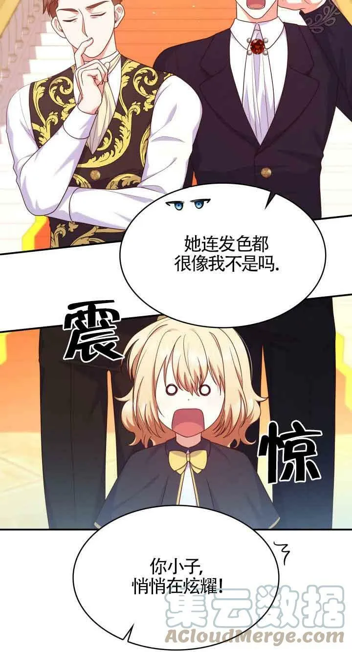 第39话 第7页