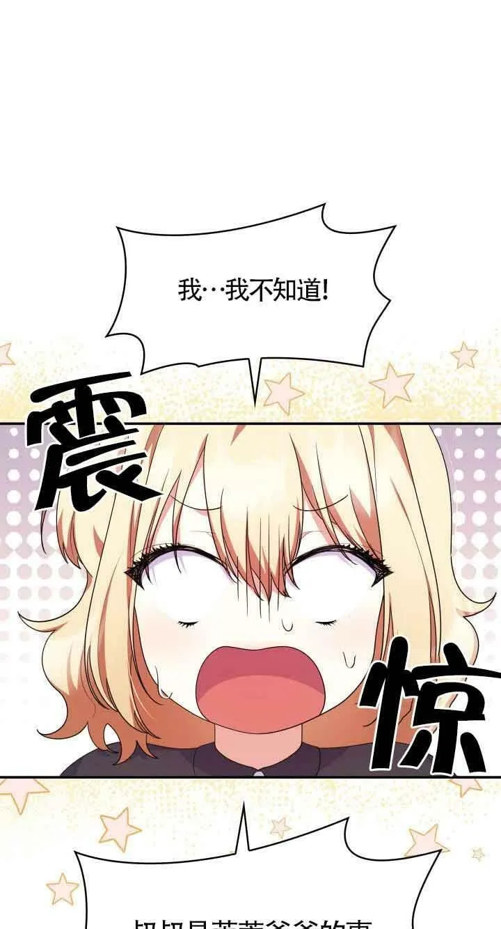 第39话 第8页