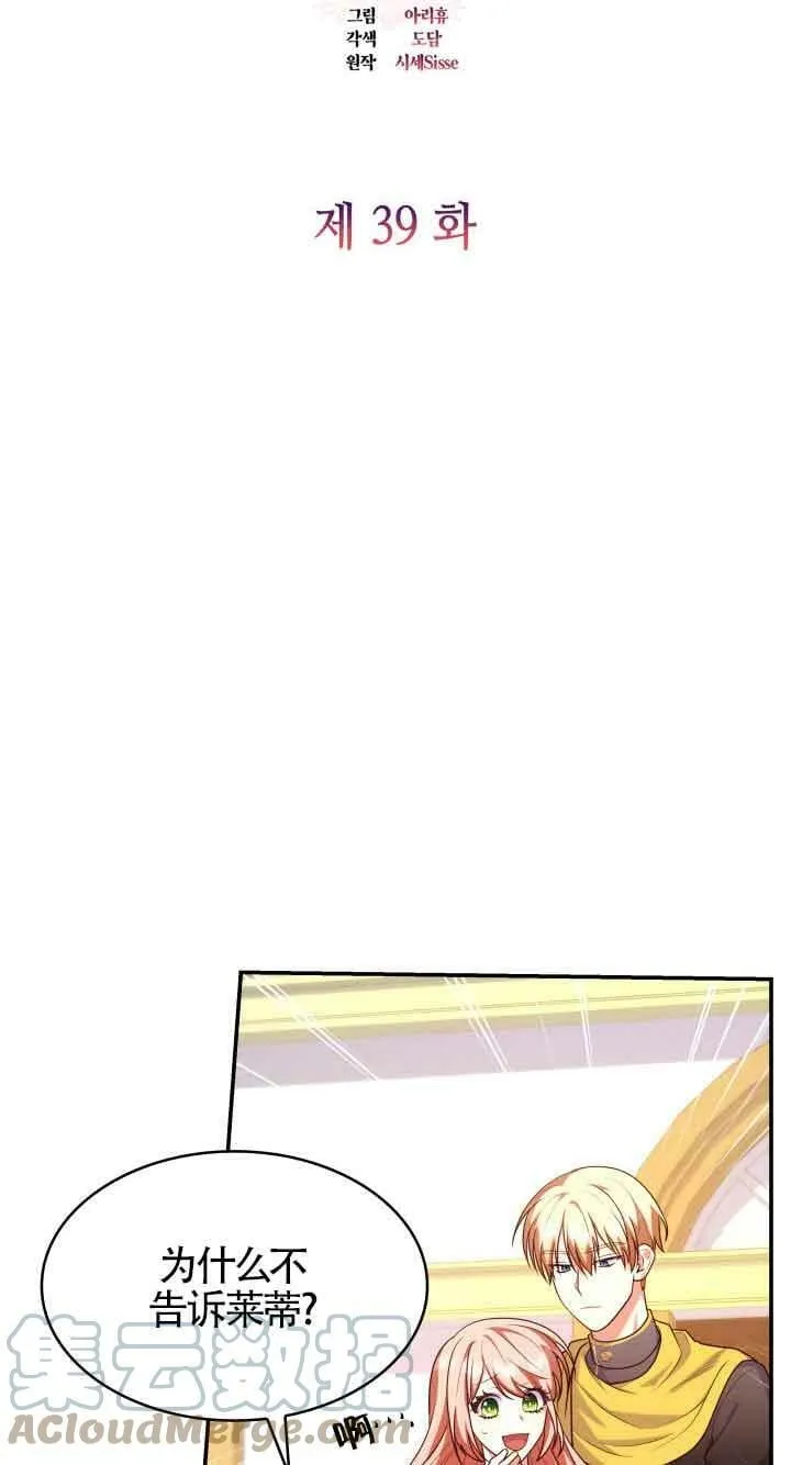 第39话 第10页