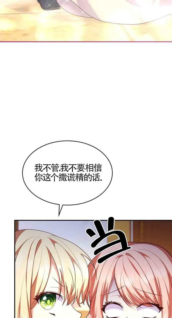第39话 第15页