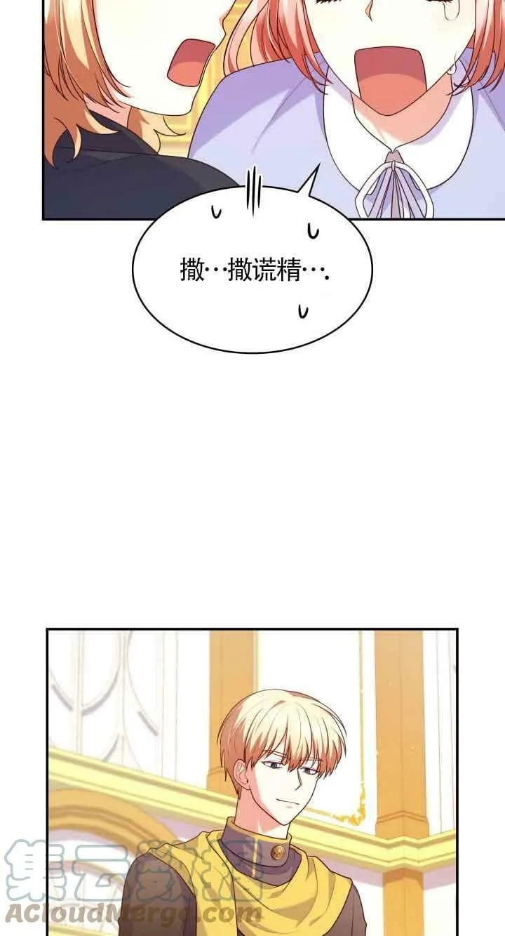第39话 第16页