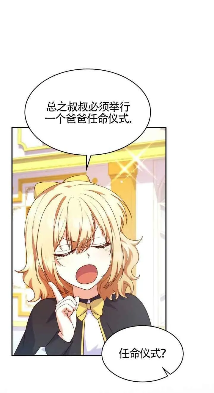 第39话 第27页