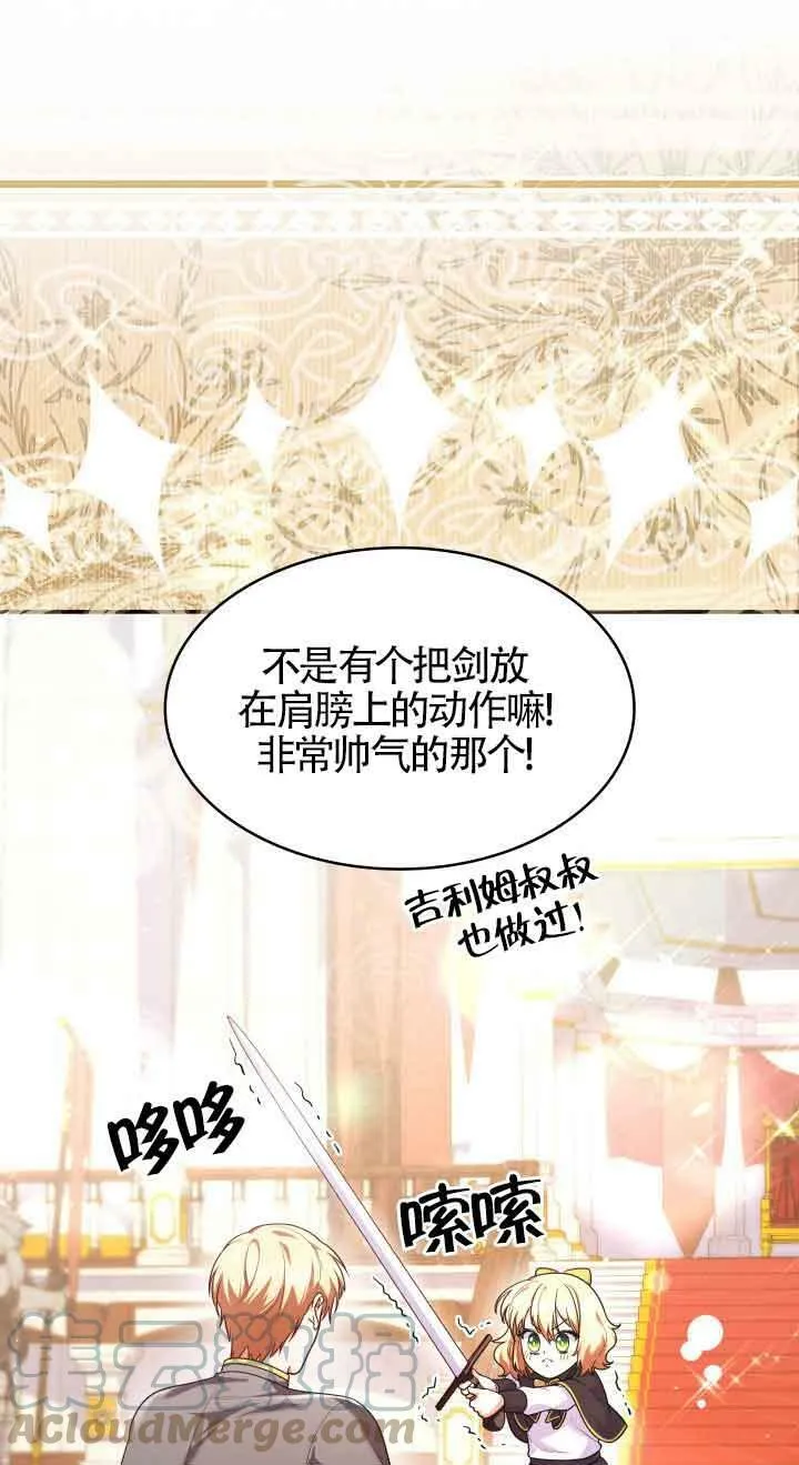 第39话 第28页