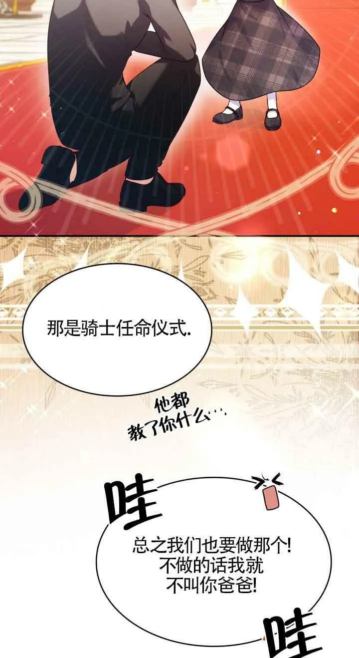 第39话 第29页